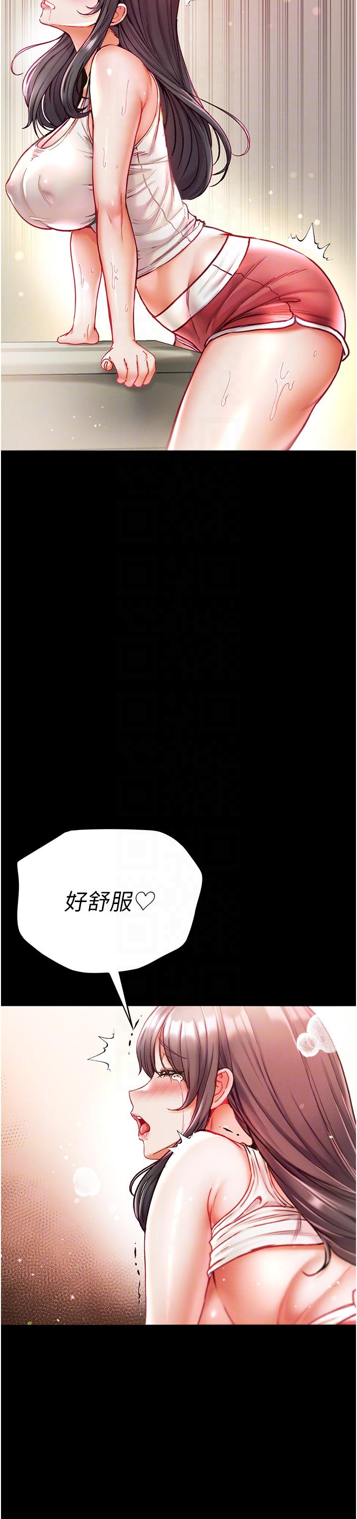 第42话-帮我降降慾火-第一大弟子-M16,逃兵（第6张）