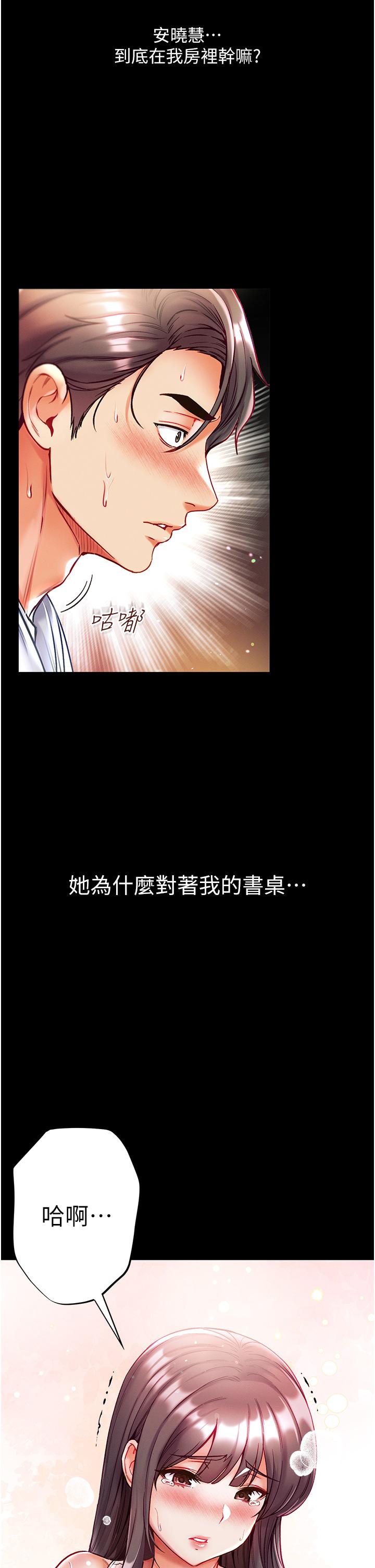 第42话-帮我降降慾火-第一大弟子-M16,逃兵（第7张）