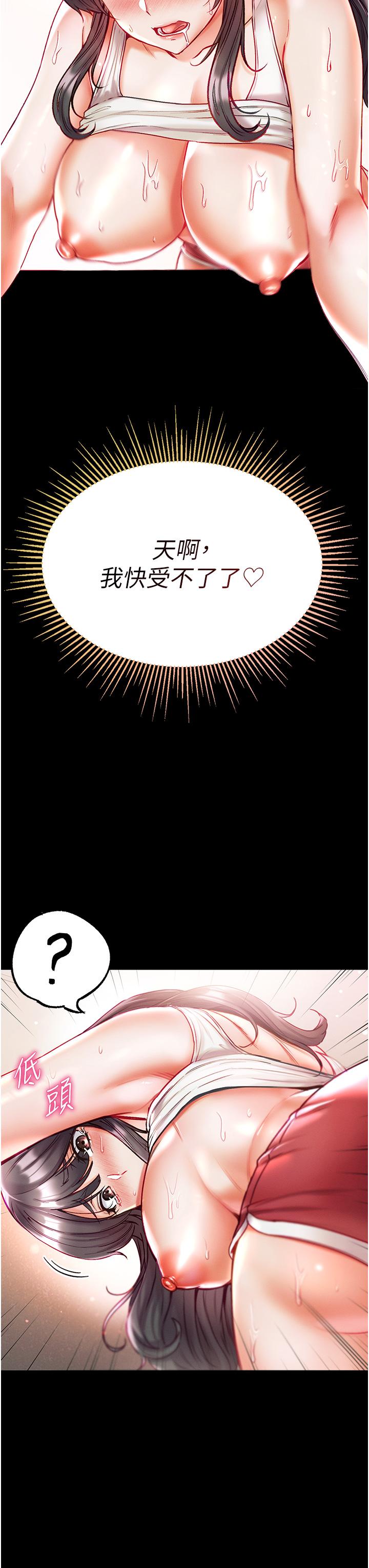 第42话-帮我降降慾火-第一大弟子-M16,逃兵（第11张）