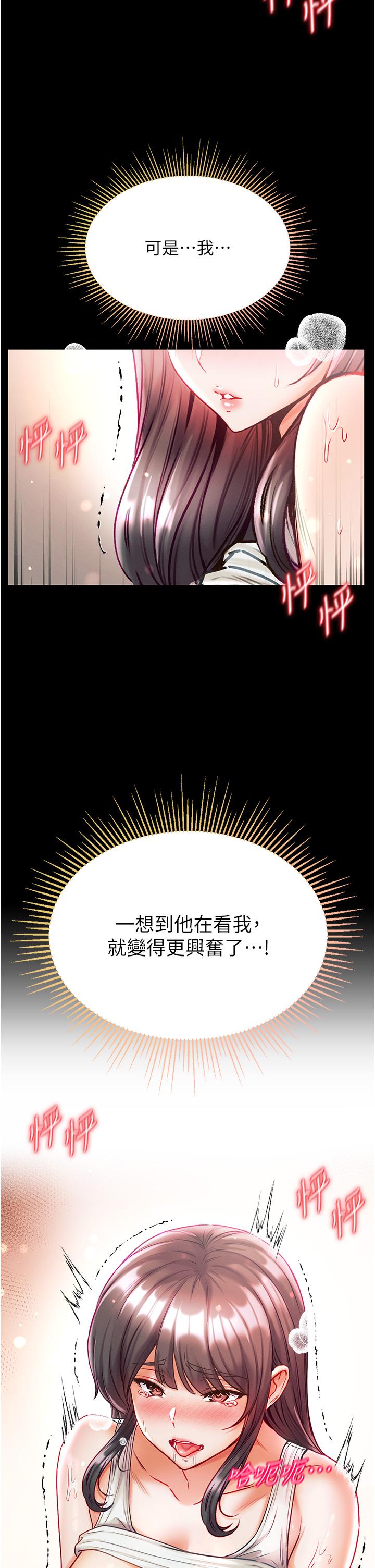 第42话-帮我降降慾火-第一大弟子-M16,逃兵（第15张）