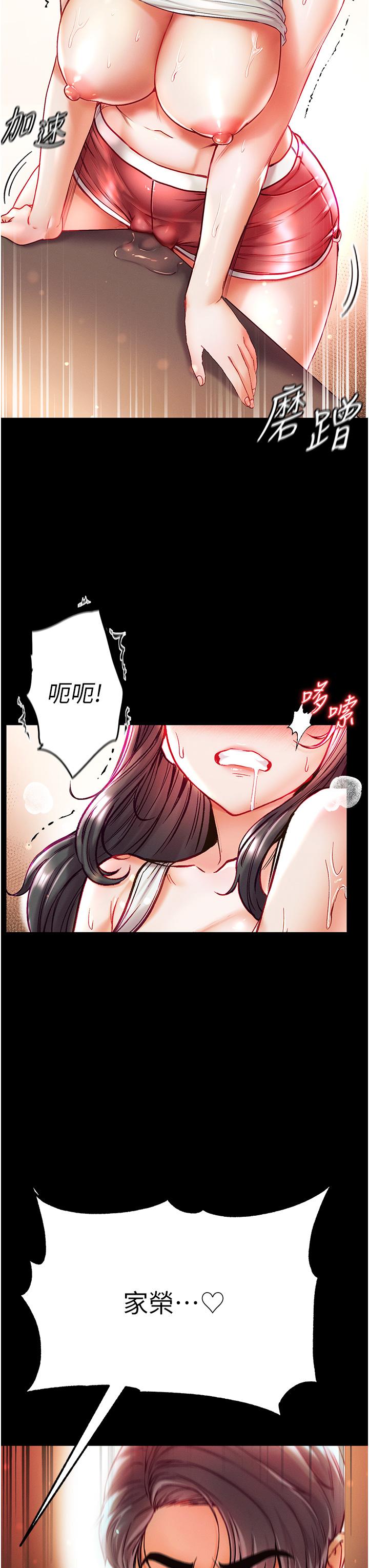 第42话-帮我降降慾火-第一大弟子-M16,逃兵（第16张）