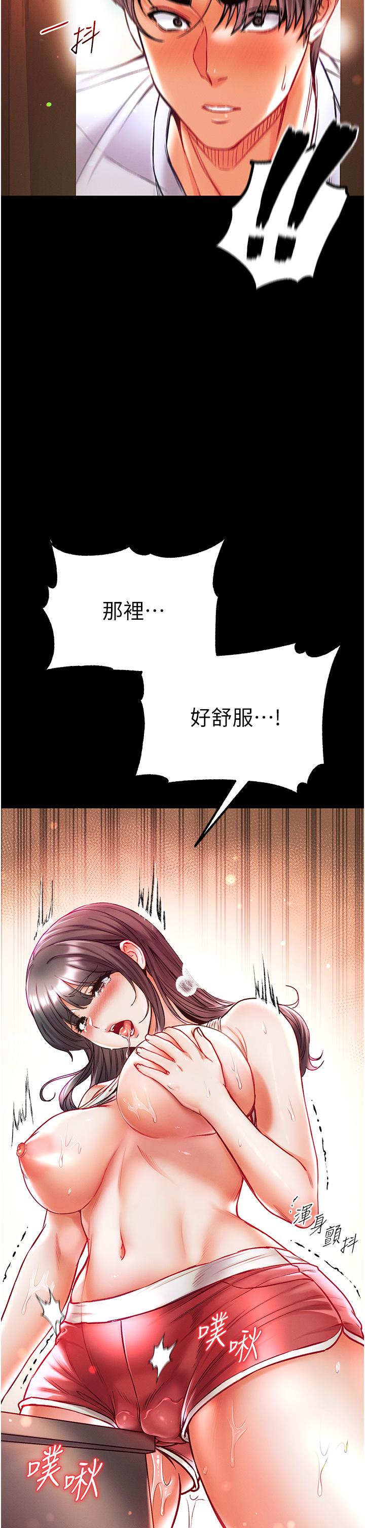 第42话-帮我降降慾火-第一大弟子-M16,逃兵（第17张）