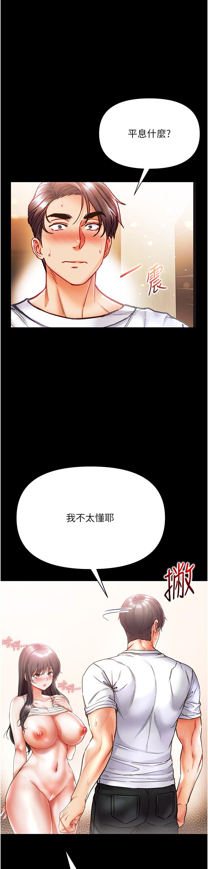 第43话-青梅竹马的处女鲍-第一大弟子-M16,逃兵（第4张）