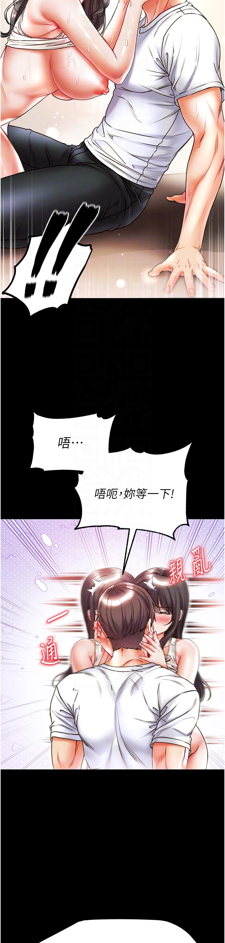第43话-青梅竹马的处女鲍-第一大弟子-M16,逃兵（第10张）