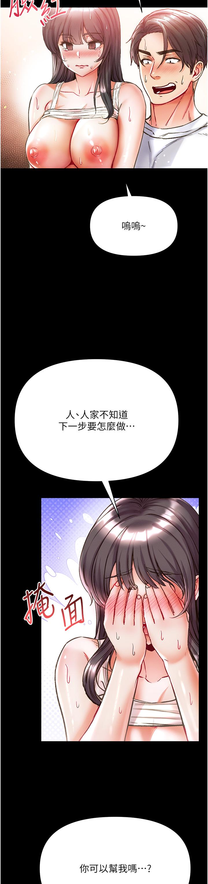 第43话-青梅竹马的处女鲍-第一大弟子-M16,逃兵（第16张）