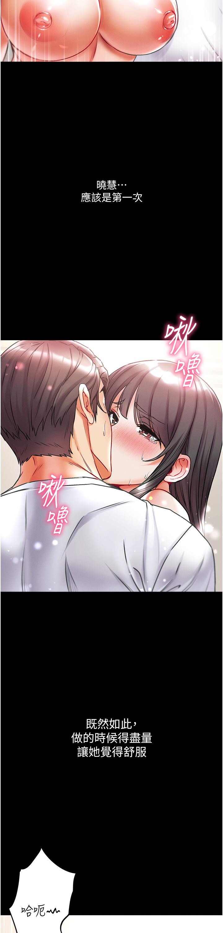 第43话-青梅竹马的处女鲍-第一大弟子-M16,逃兵（第20张）