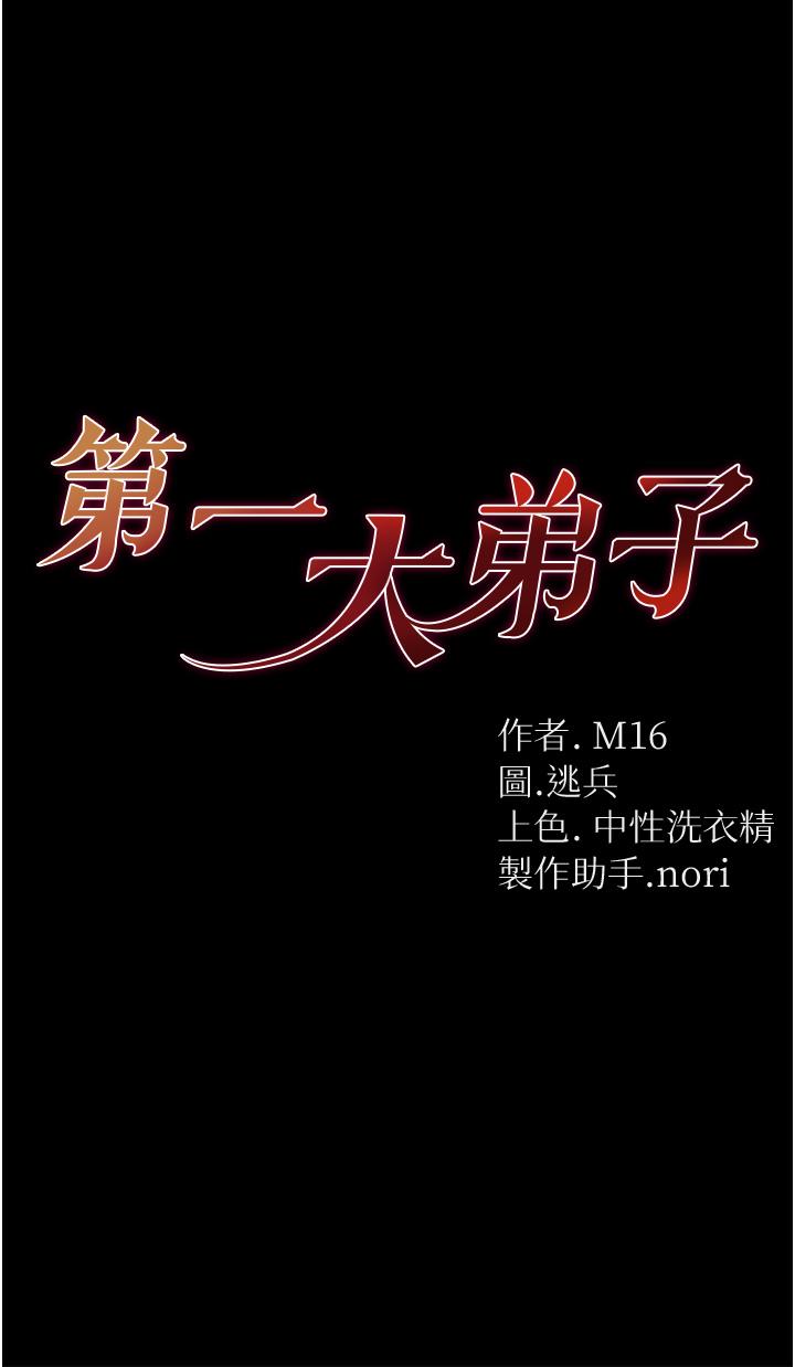 第44话-看着镜子插到高潮-第一大弟子-M16,逃兵（第5张）