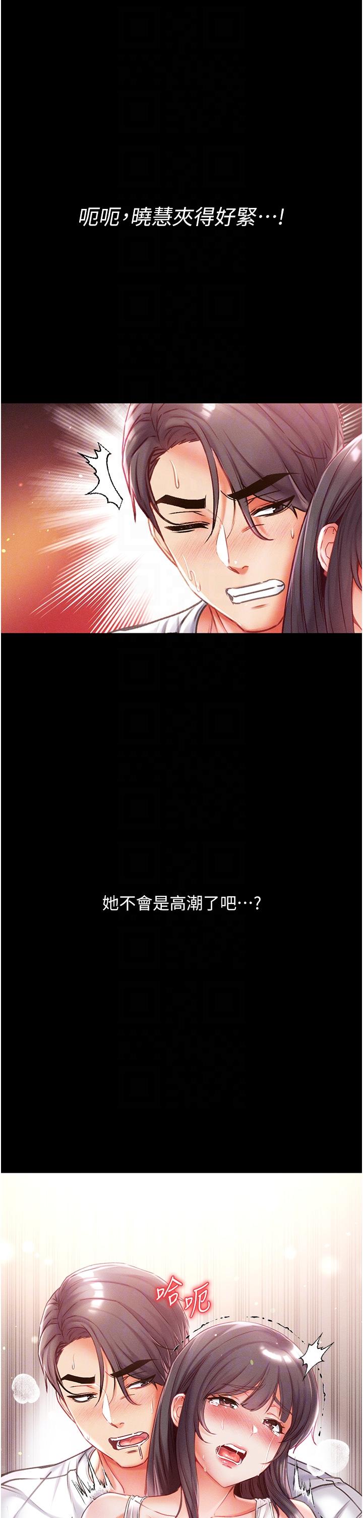 第44话-看着镜子插到高潮-第一大弟子-M16,逃兵（第6张）