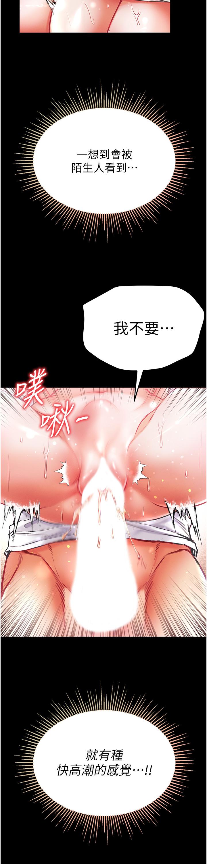 第45话-被处女榨乾的肉棒-第一大弟子-M16,逃兵（第2张）
