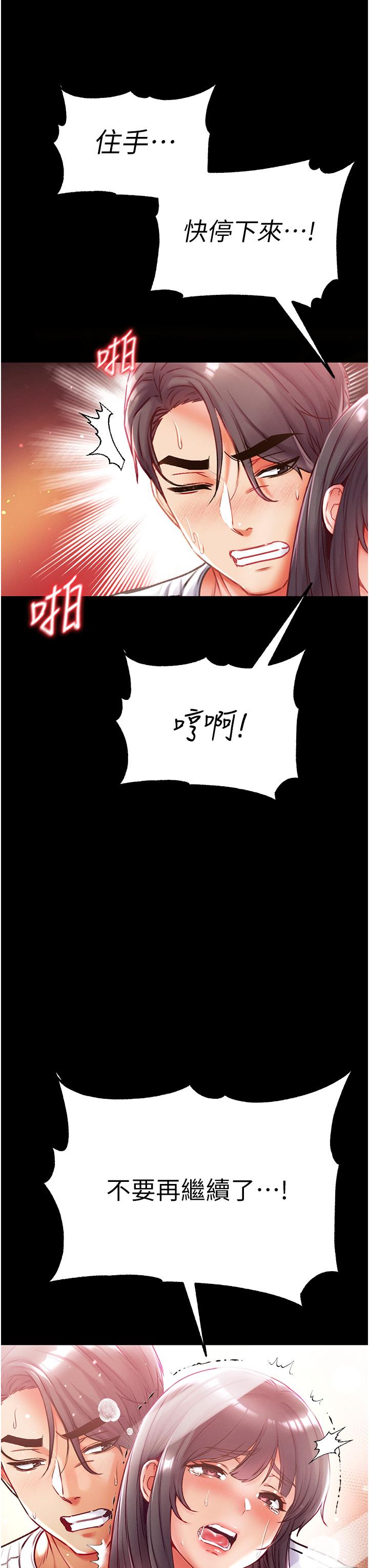 第45话-被处女榨乾的肉棒-第一大弟子-M16,逃兵（第7张）