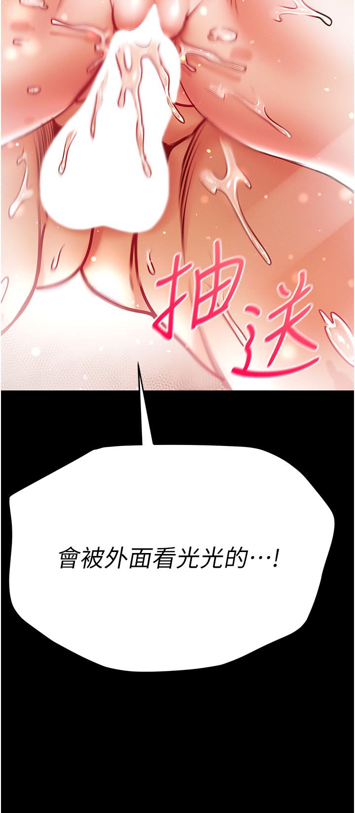 第45话-被处女榨乾的肉棒-第一大弟子-M16,逃兵（第9张）