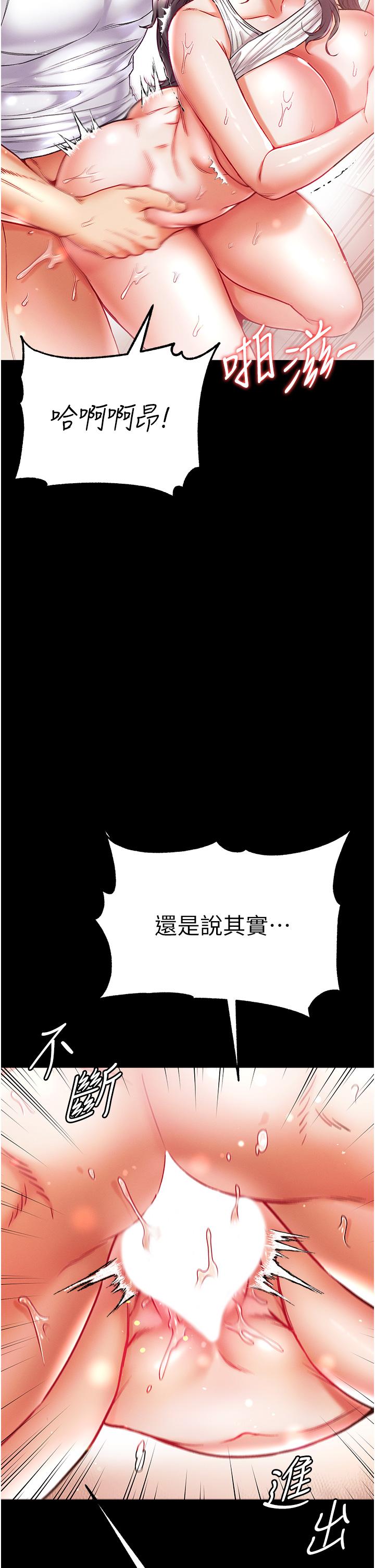 第45话-被处女榨乾的肉棒-第一大弟子-M16,逃兵（第13张）