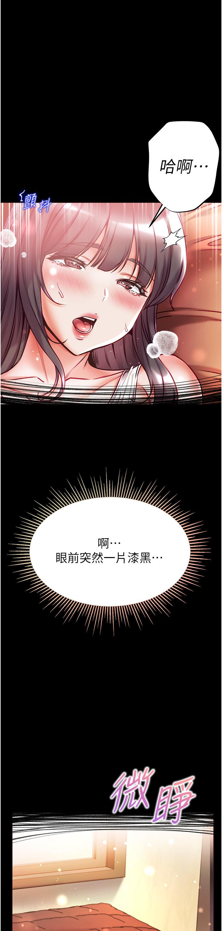 第45话-被处女榨乾的肉棒-第一大弟子-M16,逃兵（第25张）