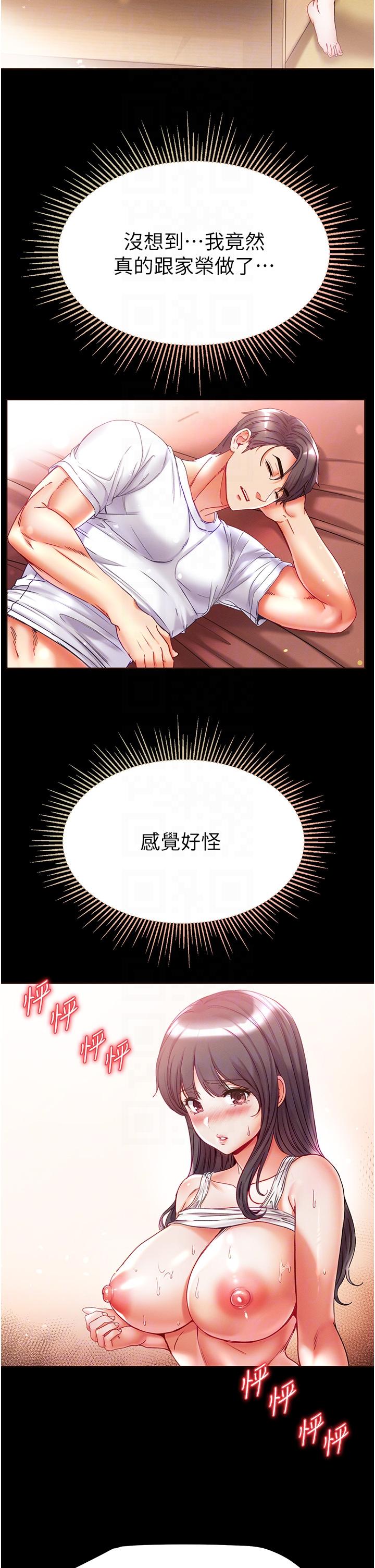 第45话-被处女榨乾的肉棒-第一大弟子-M16,逃兵（第28张）