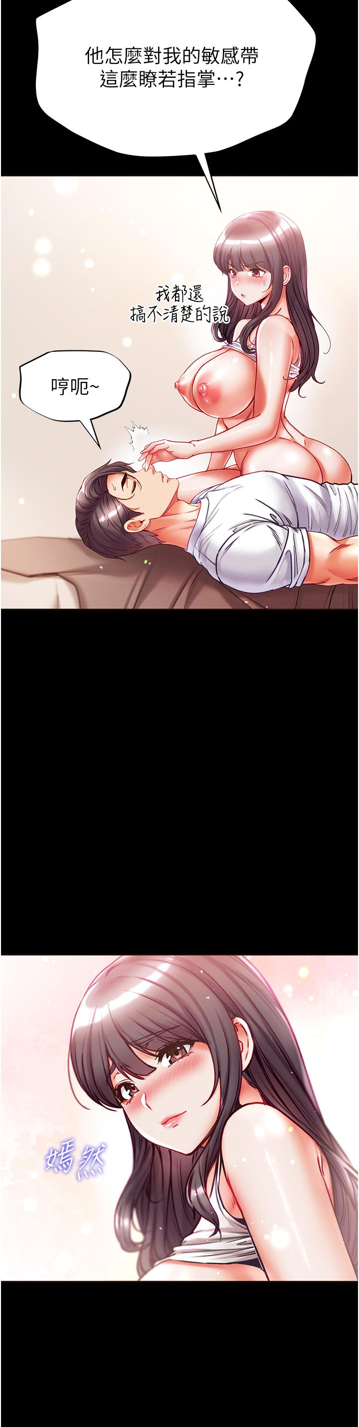 第45话-被处女榨乾的肉棒-第一大弟子-M16,逃兵（第29张）
