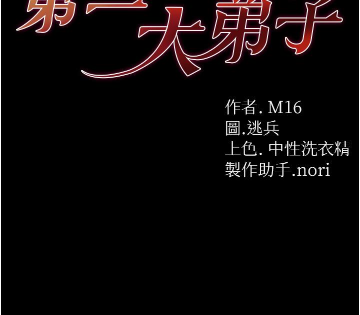 第46话-不听话母狗的再教育-第一大弟子-M16,逃兵（第4张）