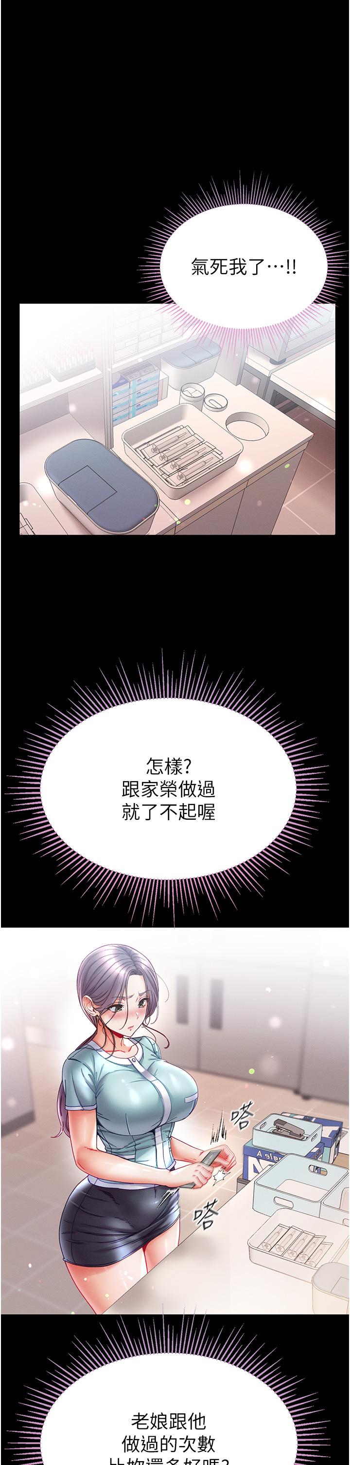 第46话-不听话母狗的再教育-第一大弟子-M16,逃兵（第12张）