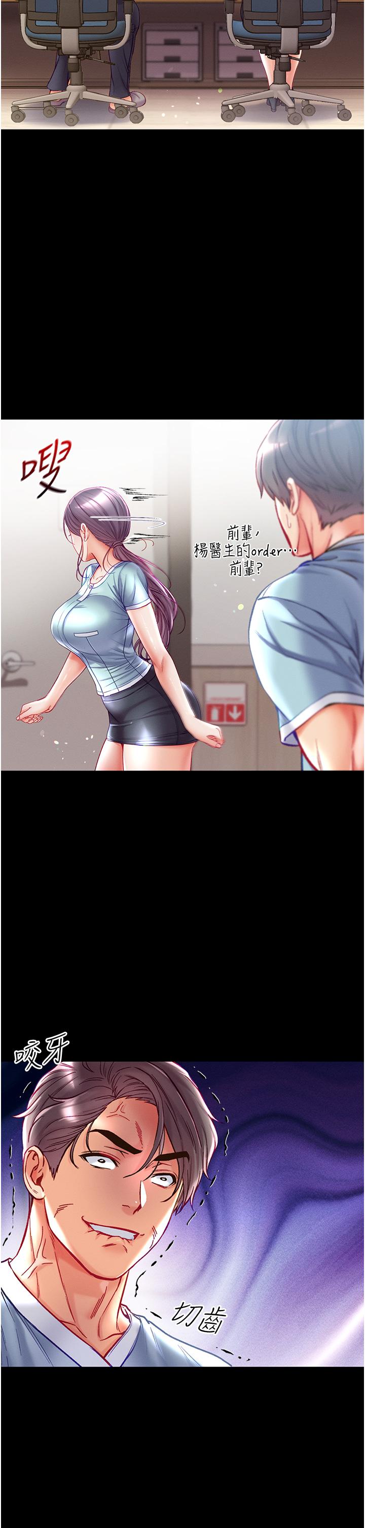 第46话-不听话母狗的再教育-第一大弟子-M16,逃兵（第20张）
