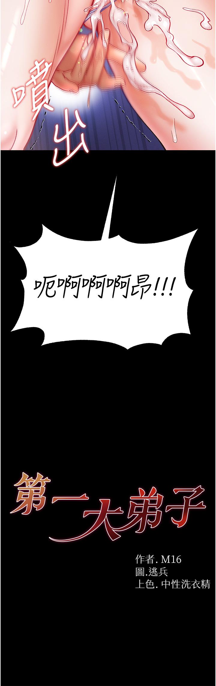 第47话-瀰漫在公车内的洨味-第一大弟子-M16,逃兵（第3张）