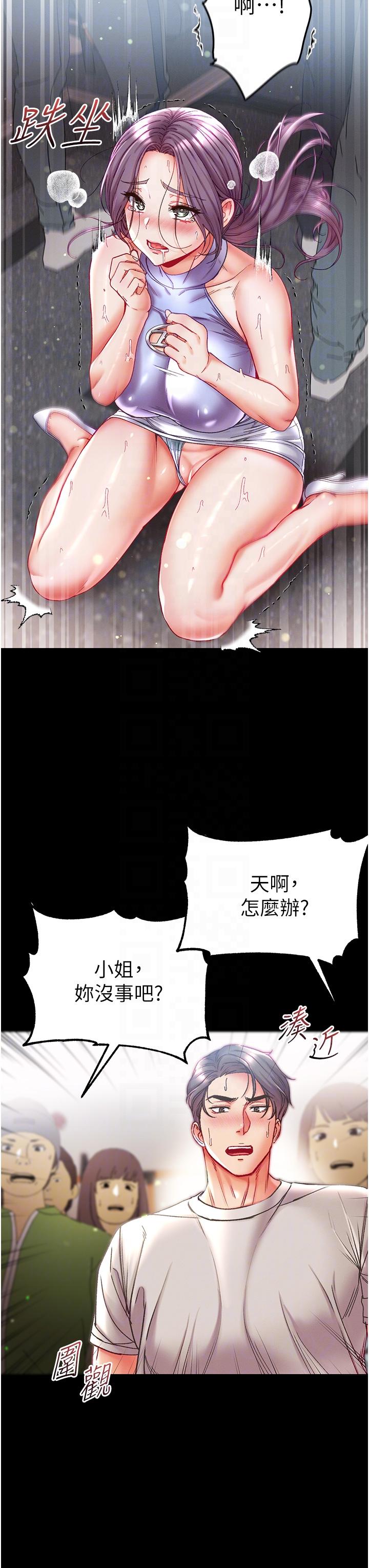 第47话-瀰漫在公车内的洨味-第一大弟子-M16,逃兵（第6张）