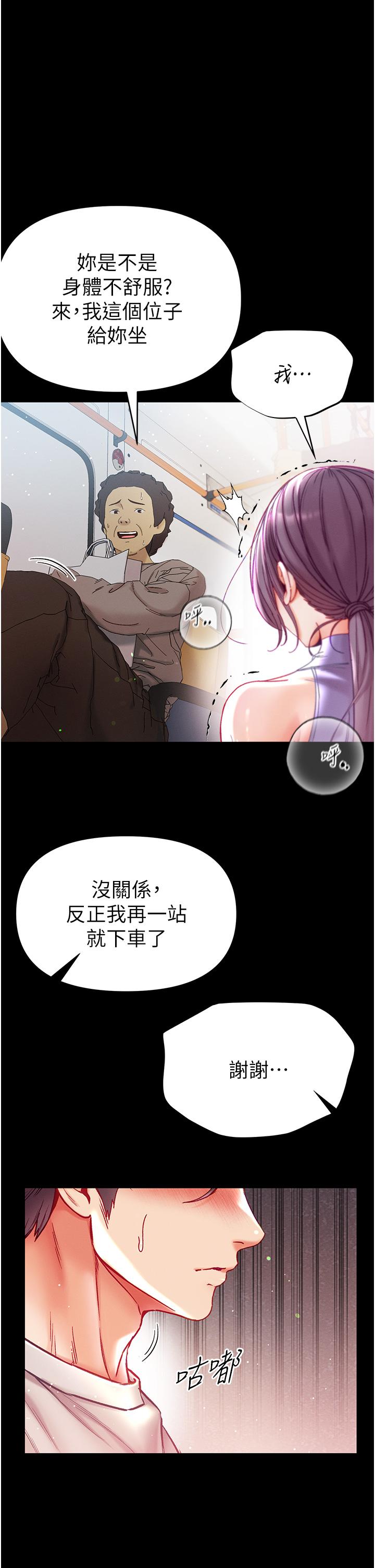 第47话-瀰漫在公车内的洨味-第一大弟子-M16,逃兵（第9张）