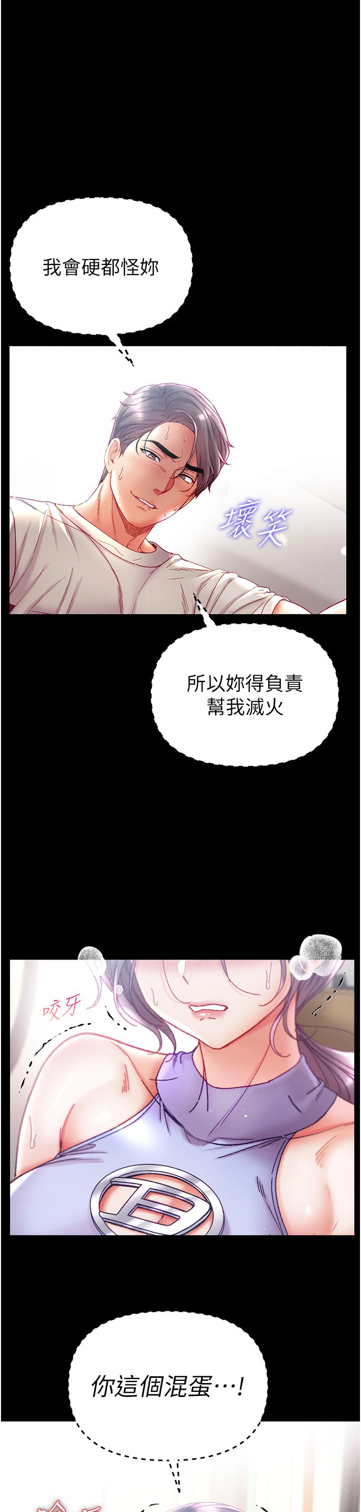 第47话-瀰漫在公车内的洨味-第一大弟子-M16,逃兵（第15张）