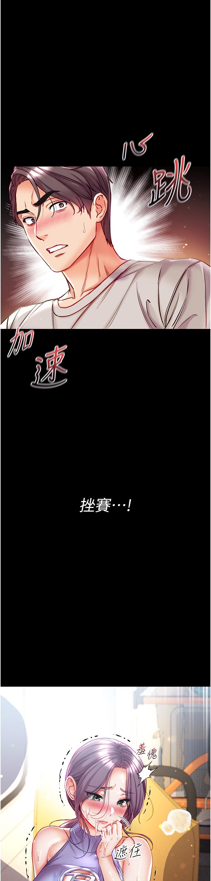 第48话-开口闭口都在喊肉棒-第一大弟子-M16,逃兵（第1张）