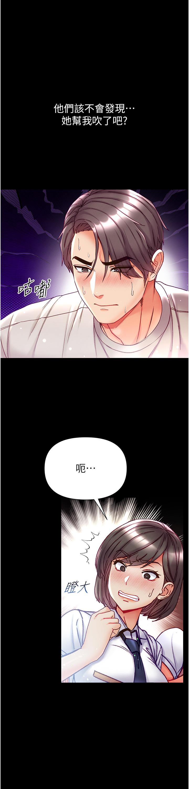 第48话-开口闭口都在喊肉棒-第一大弟子-M16,逃兵（第4张）