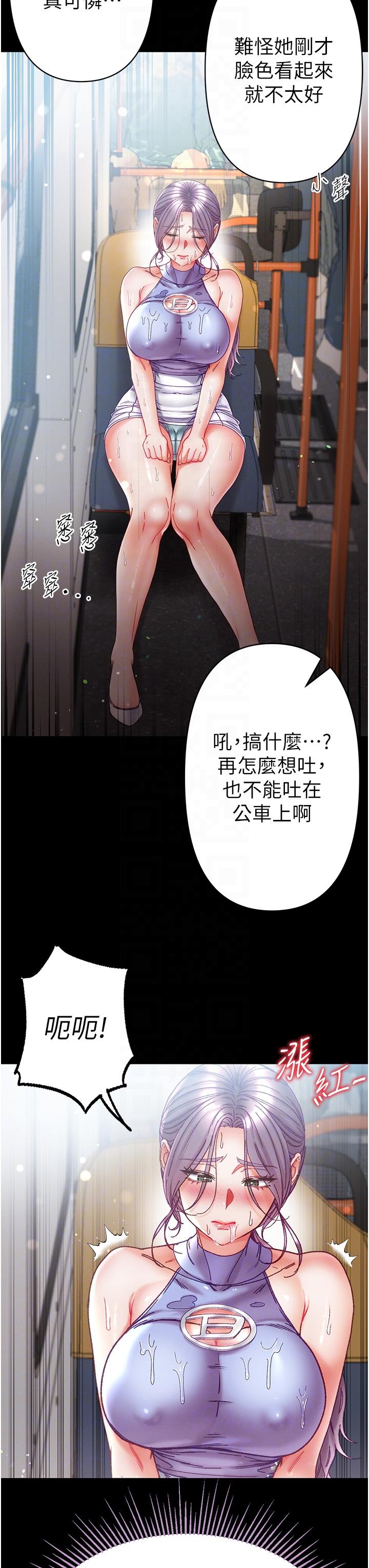 第48话-开口闭口都在喊肉棒-第一大弟子-M16,逃兵（第6张）
