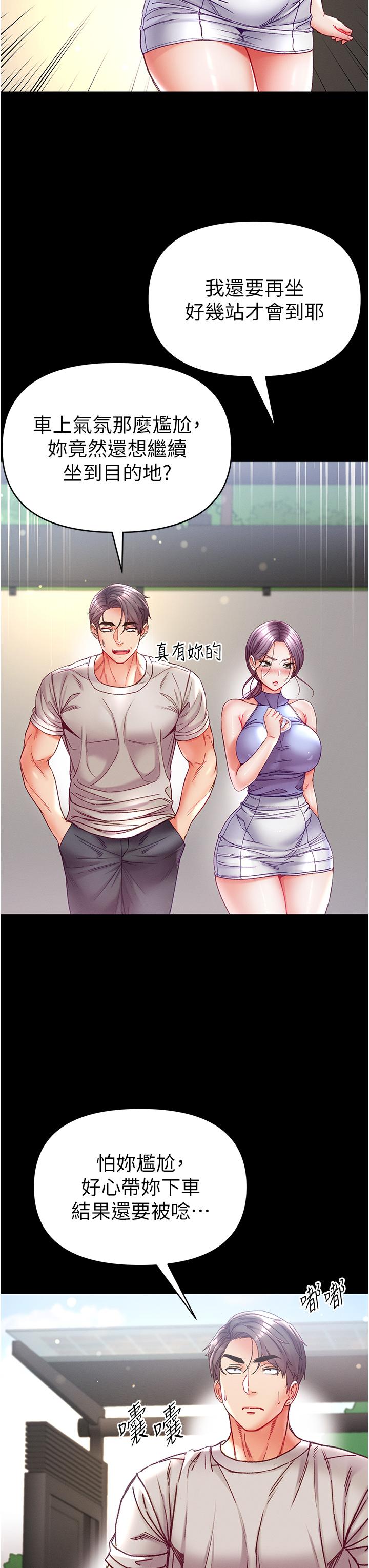第48话-开口闭口都在喊肉棒-第一大弟子-M16,逃兵（第11张）