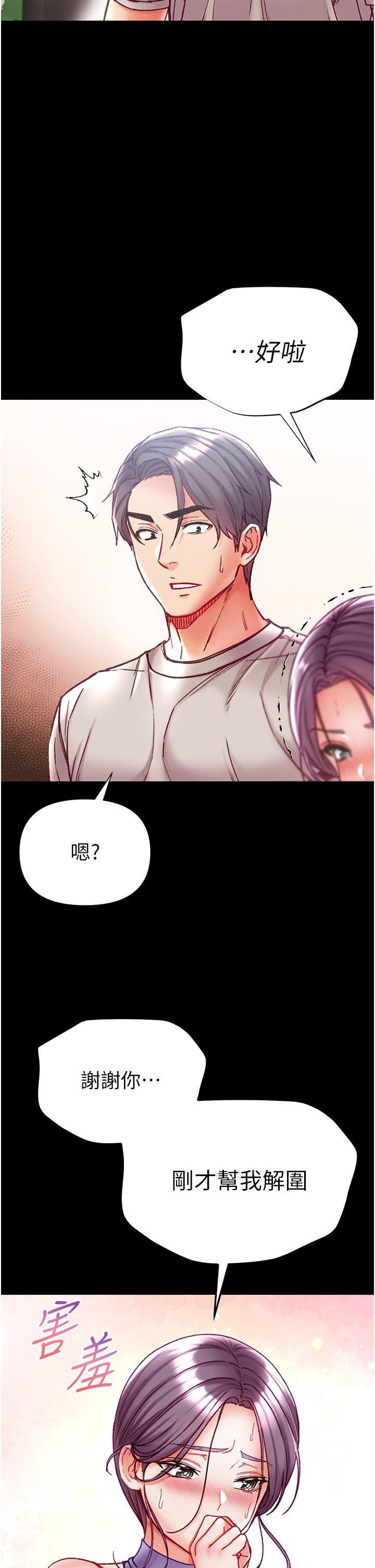 第48话-开口闭口都在喊肉棒-第一大弟子-M16,逃兵（第12张）
