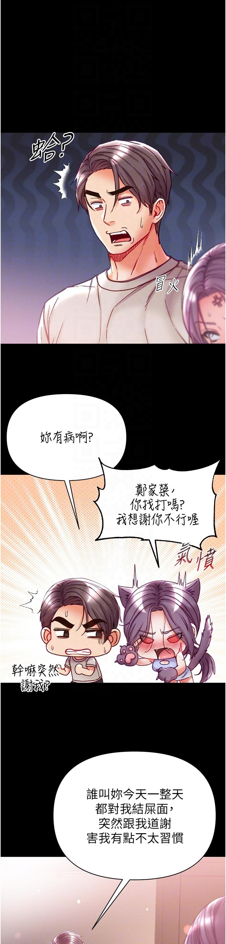 第48话-开口闭口都在喊肉棒-第一大弟子-M16,逃兵（第14张）