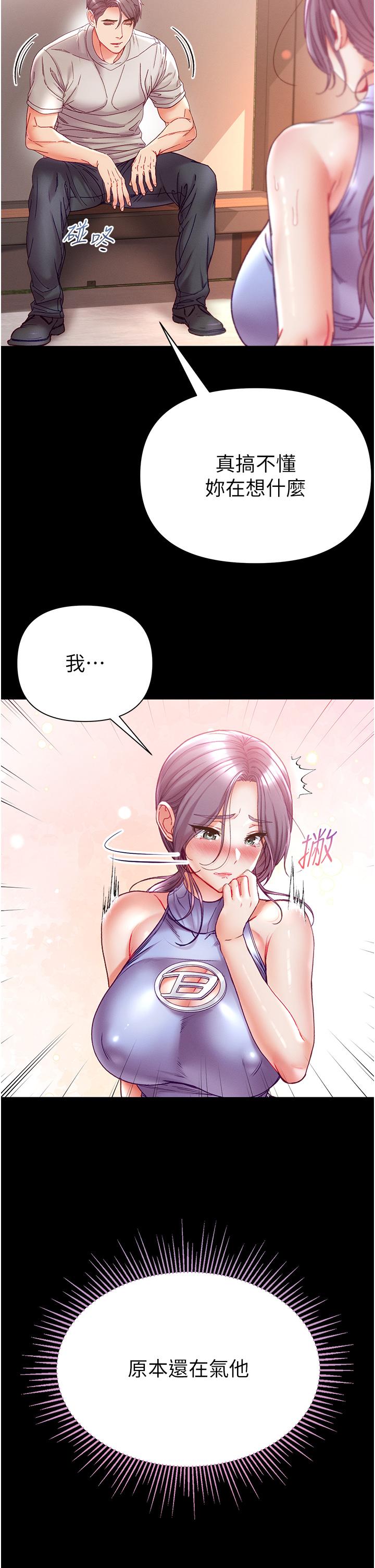 第48话-开口闭口都在喊肉棒-第一大弟子-M16,逃兵（第15张）