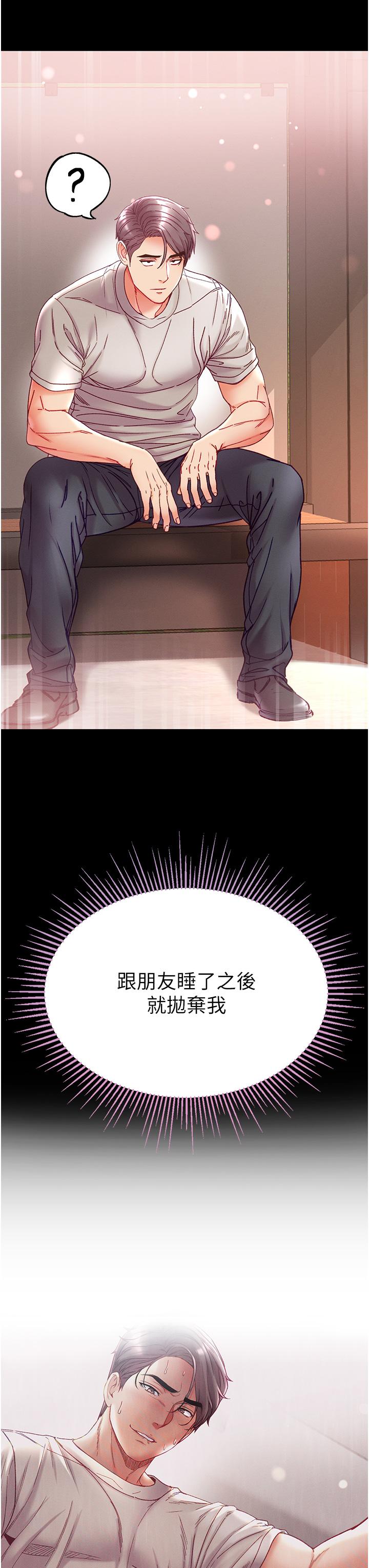 第48话-开口闭口都在喊肉棒-第一大弟子-M16,逃兵（第16张）