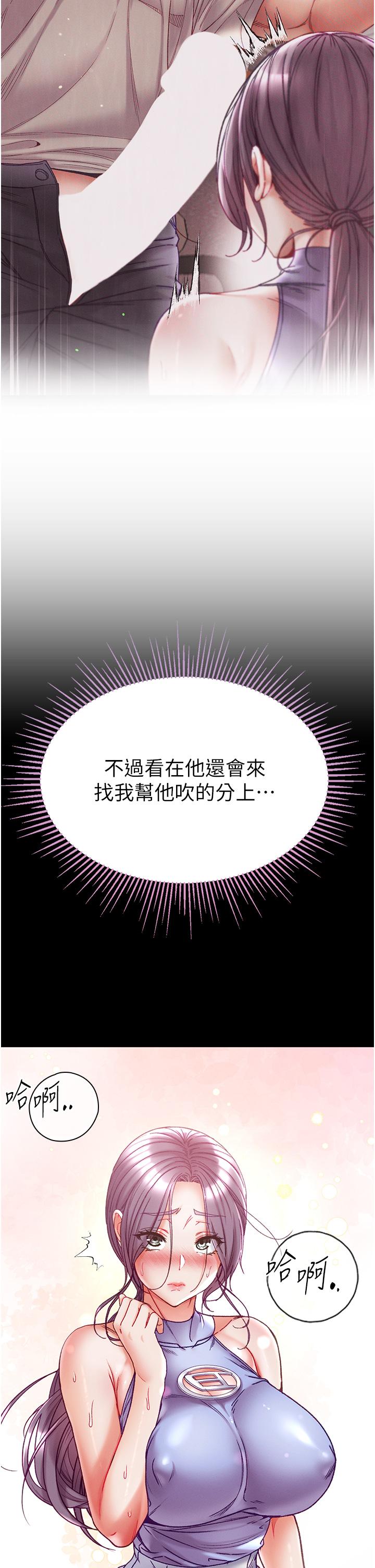 第48话-开口闭口都在喊肉棒-第一大弟子-M16,逃兵（第17张）