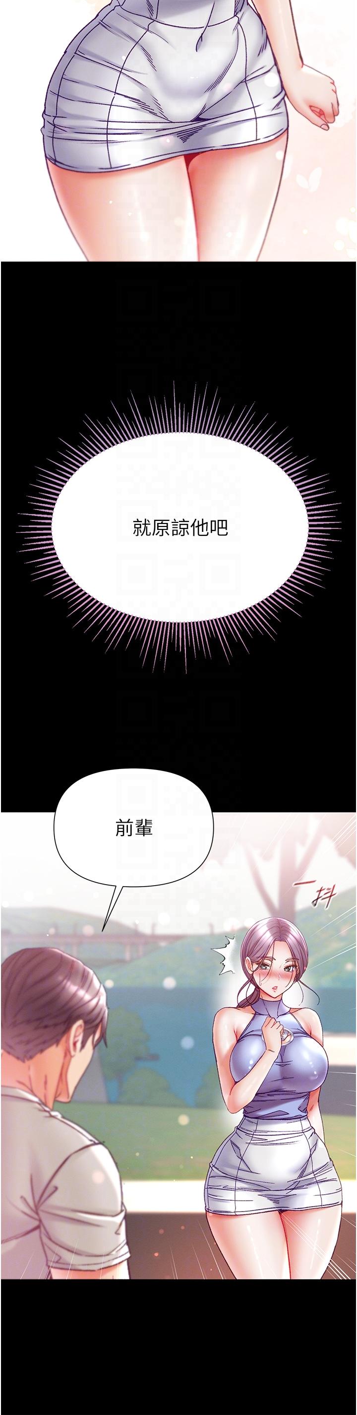 第48话-开口闭口都在喊肉棒-第一大弟子-M16,逃兵（第18张）