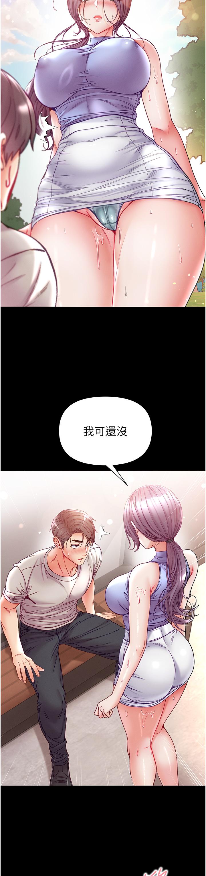 第48话-开口闭口都在喊肉棒-第一大弟子-M16,逃兵（第21张）