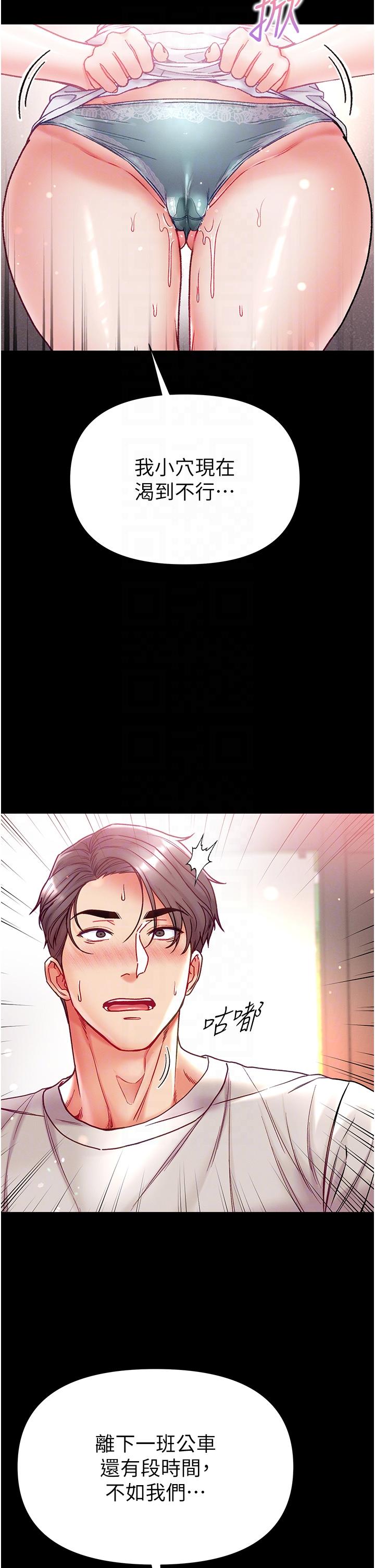 第48话-开口闭口都在喊肉棒-第一大弟子-M16,逃兵（第22张）