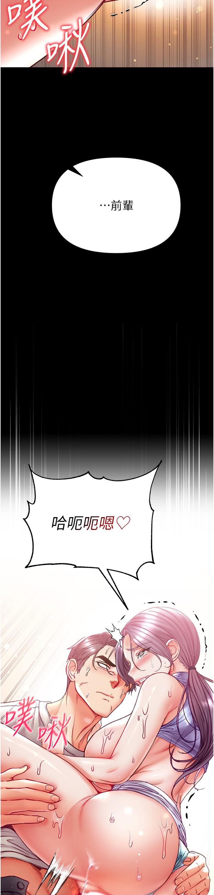 第49话-野外激战的淫穴-第一大弟子-M16,逃兵（第2张）