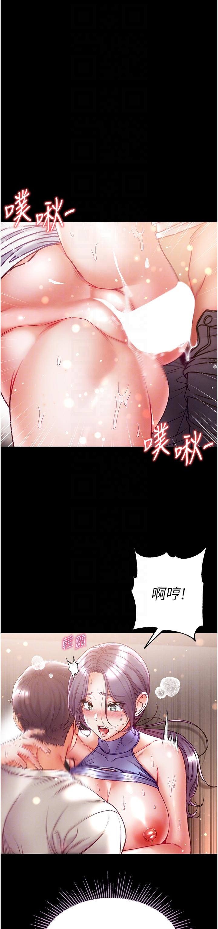第49话-野外激战的淫穴-第一大弟子-M16,逃兵（第6张）
