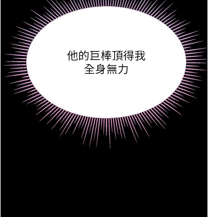 第49话-野外激战的淫穴-第一大弟子-M16,逃兵（第8张）
