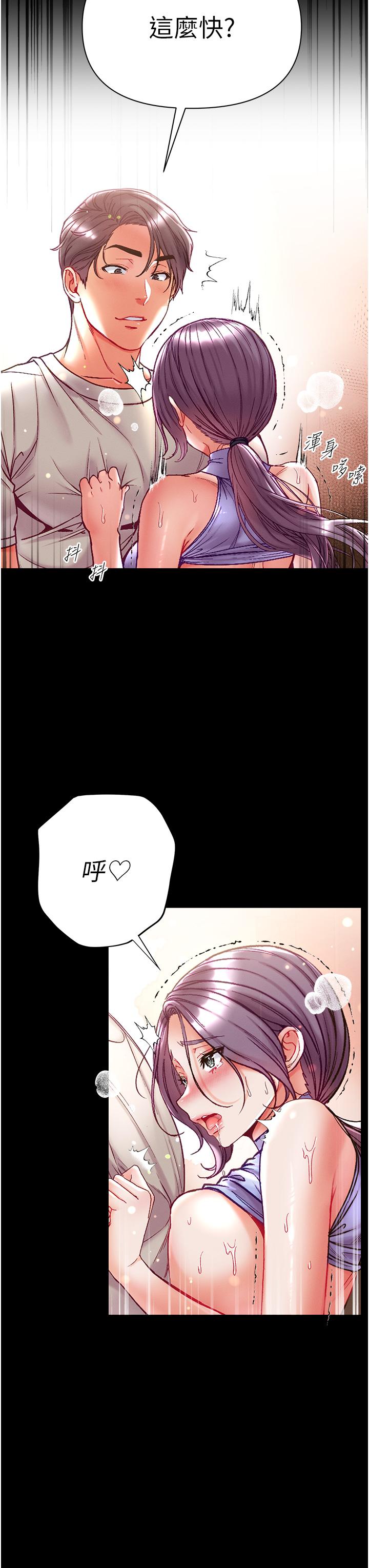 第49话-野外激战的淫穴-第一大弟子-M16,逃兵（第11张）