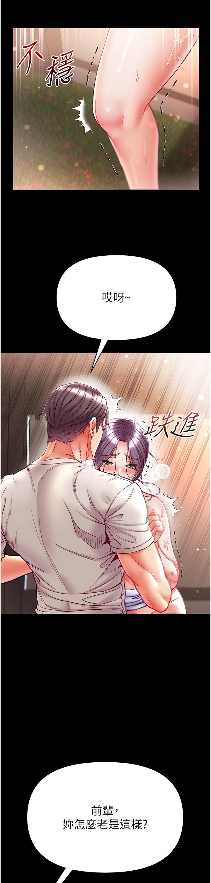 第49话-野外激战的淫穴-第一大弟子-M16,逃兵（第12张）