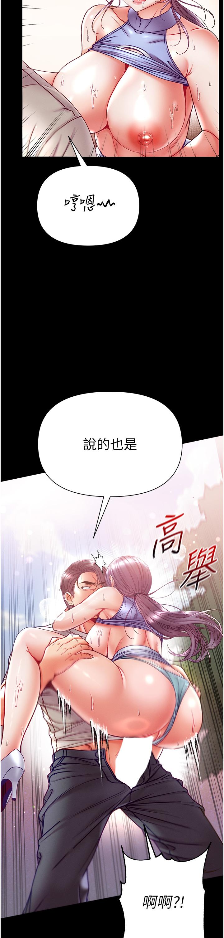 第49话-野外激战的淫穴-第一大弟子-M16,逃兵（第15张）