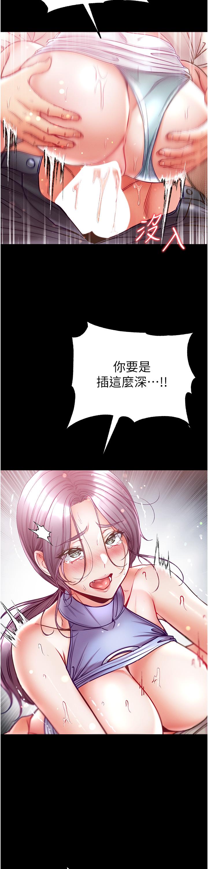 第49话-野外激战的淫穴-第一大弟子-M16,逃兵（第20张）