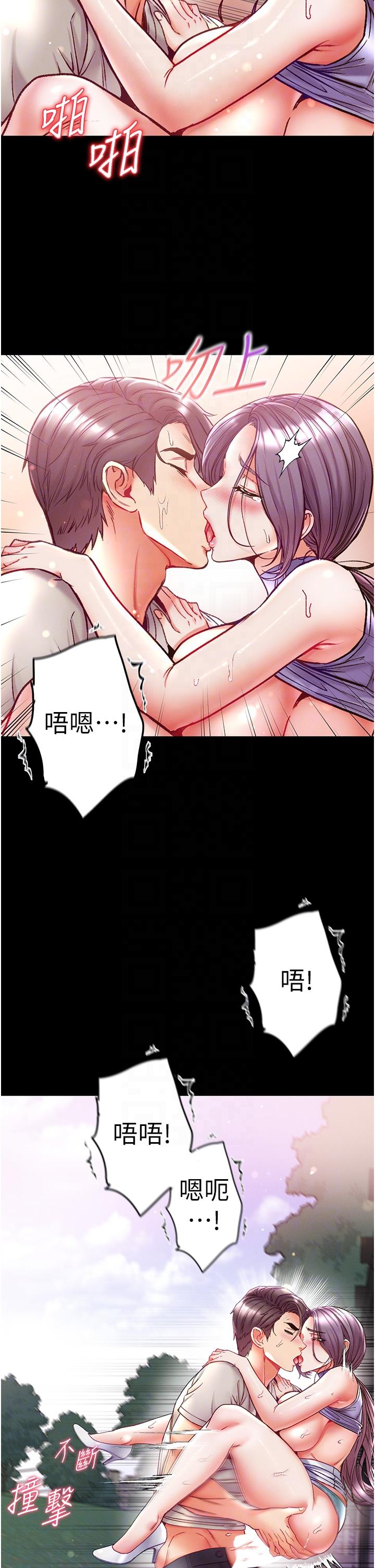 第49话-野外激战的淫穴-第一大弟子-M16,逃兵（第22张）