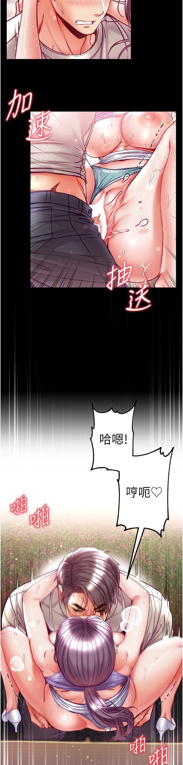 第49话-野外激战的淫穴-第一大弟子-M16,逃兵（第25张）