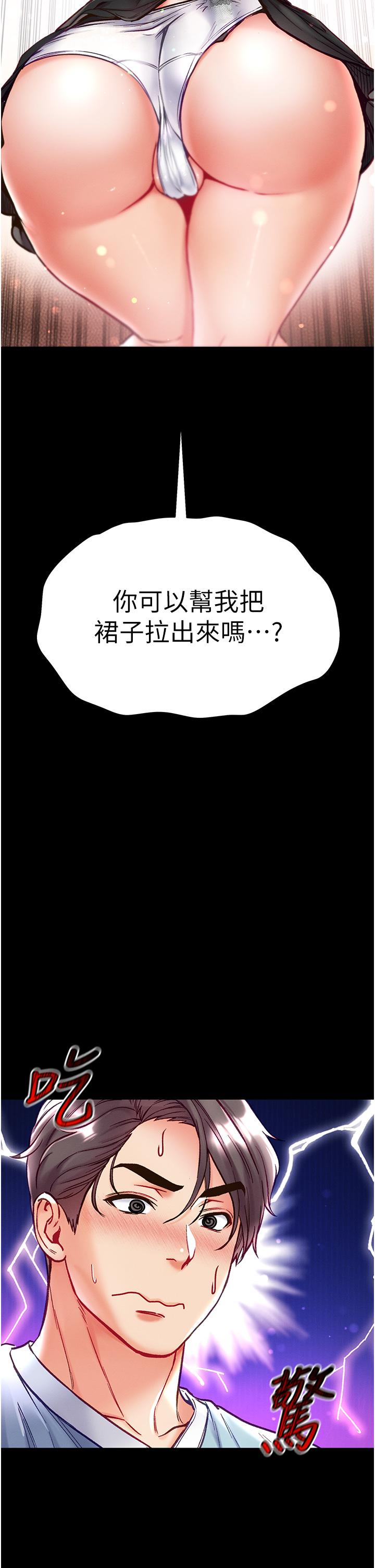 第50话-偷看师父办事-第一大弟子-M16,逃兵（第2张）
