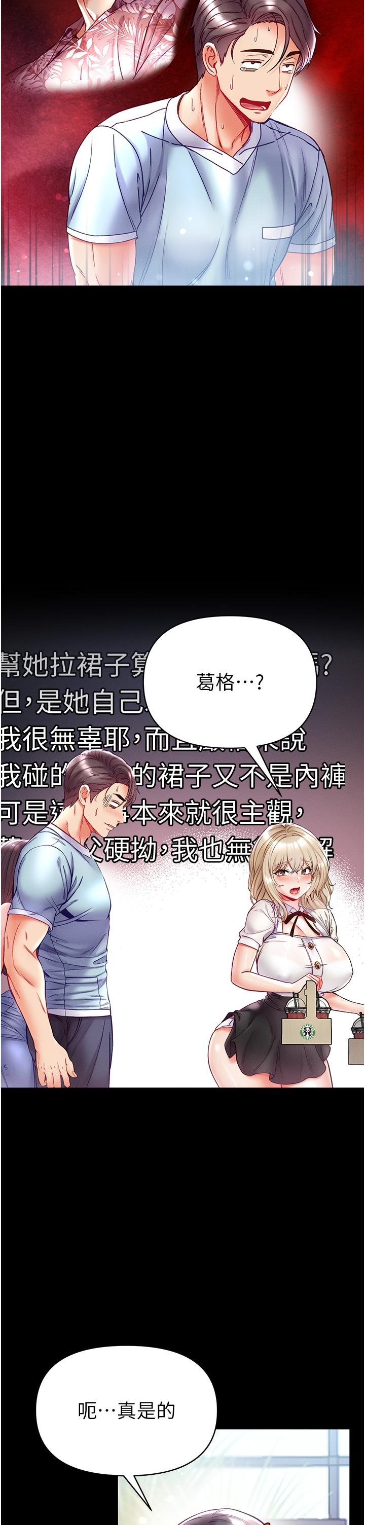 第50话-偷看师父办事-第一大弟子-M16,逃兵（第5张）
