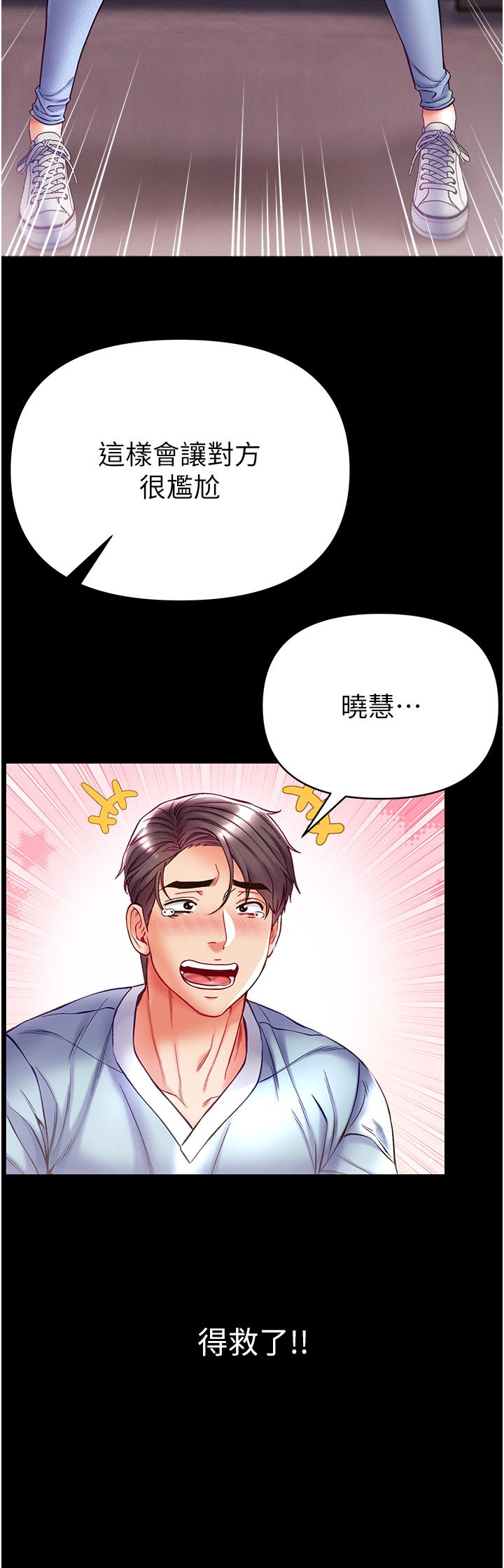 第50话-偷看师父办事-第一大弟子-M16,逃兵（第8张）